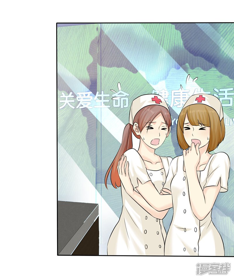 《宠你如蜜少帅追妻》第58话 这女人是土匪吧！ 第8页