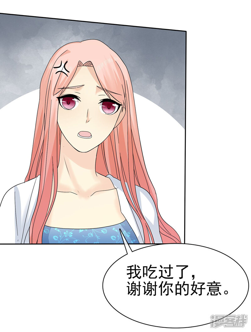 《宠你如蜜少帅追妻》第57话 泡妞把腿给泡断了 第18页
