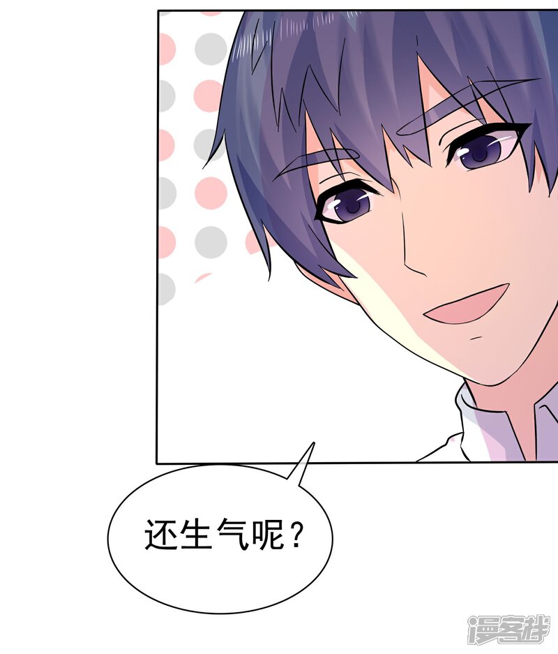 《宠你如蜜少帅追妻》第57话 泡妞把腿给泡断了 第19页