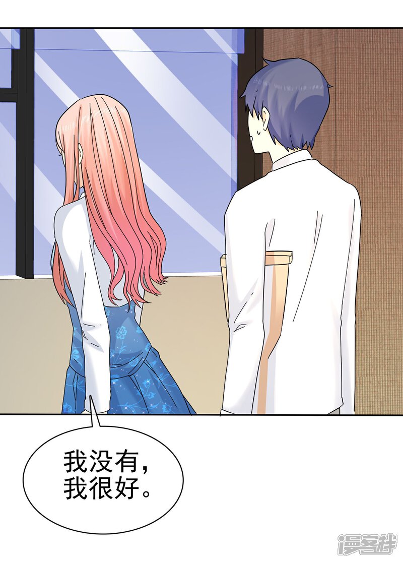 《宠你如蜜少帅追妻》第57话 泡妞把腿给泡断了 第20页