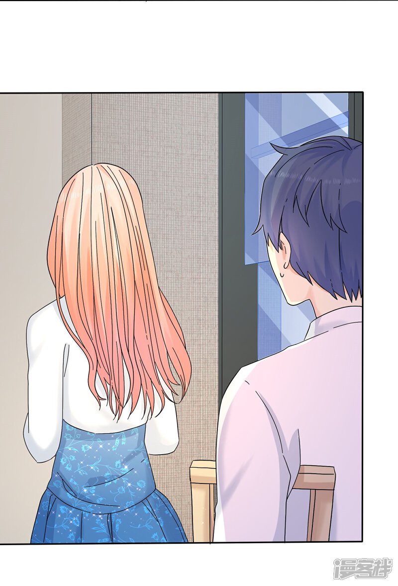 《宠你如蜜少帅追妻》第57话 泡妞把腿给泡断了 第26页