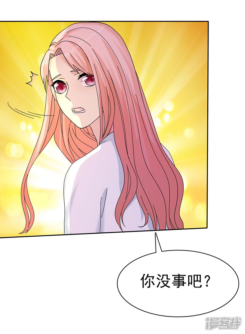 《宠你如蜜少帅追妻》第57话 泡妞把腿给泡断了 第29页
