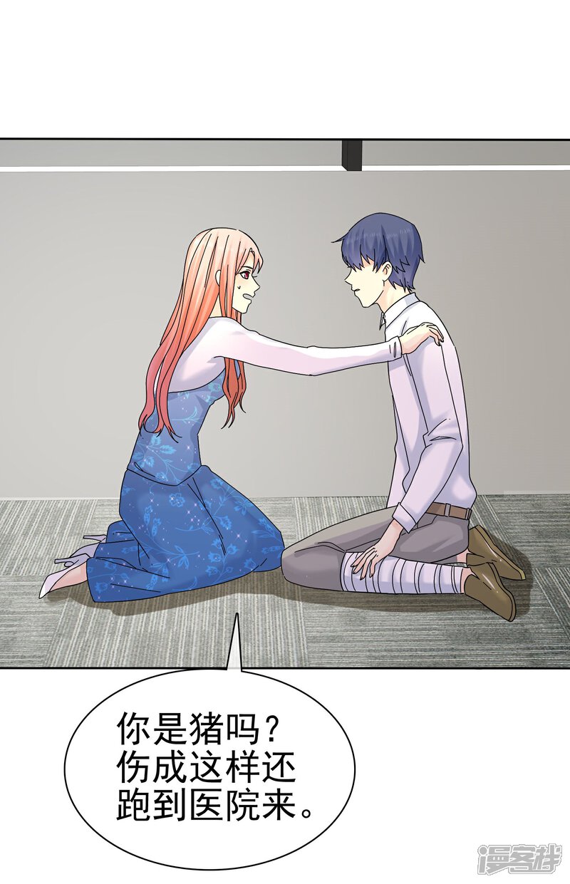 《宠你如蜜少帅追妻》第57话 泡妞把腿给泡断了 第31页
