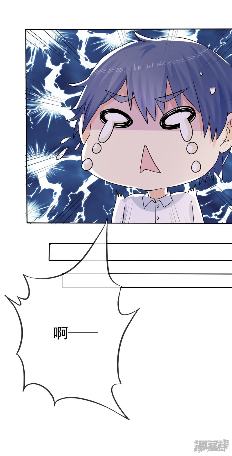 《宠你如蜜少帅追妻》第57话 泡妞把腿给泡断了 第36页