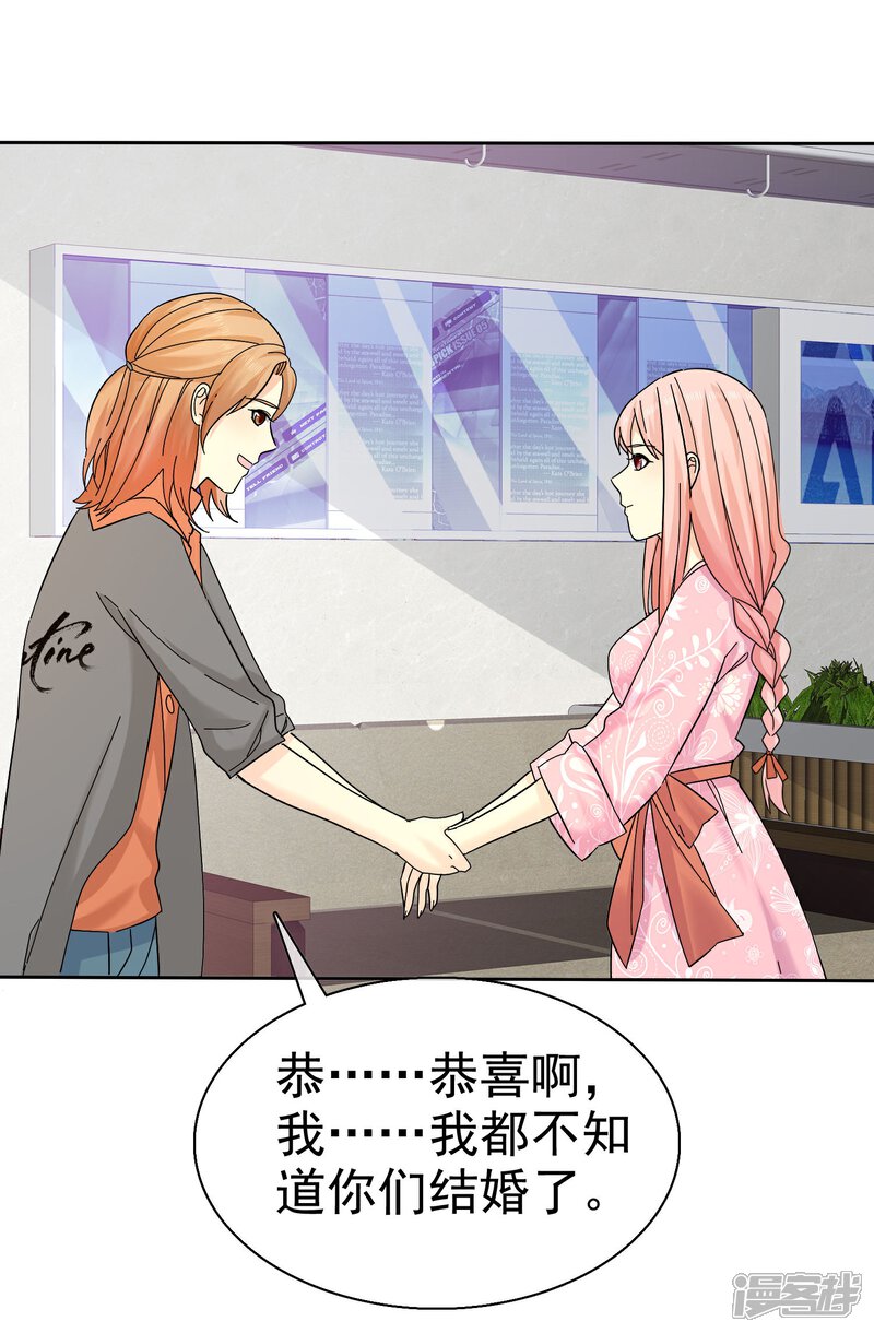 《宠你如蜜少帅追妻》第60话 嘴贱一时爽 第10页