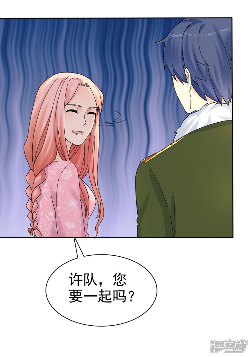 《宠你如蜜少帅追妻》第60话 嘴贱一时爽 第19页
