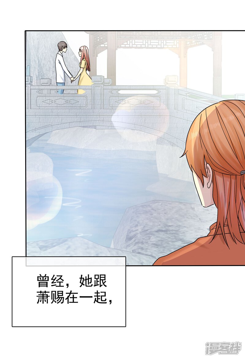 《宠你如蜜少帅追妻》第60话 嘴贱一时爽 第5页