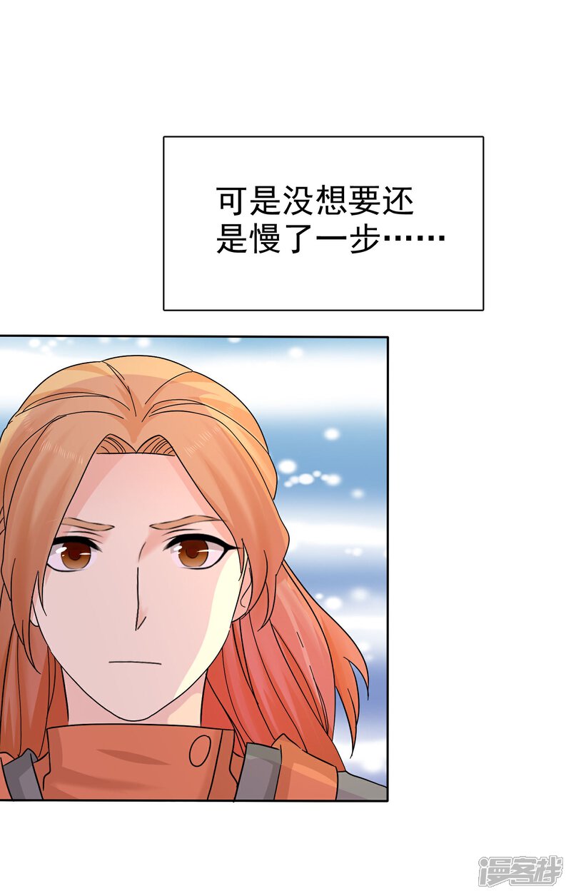 《宠你如蜜少帅追妻》第60话 嘴贱一时爽 第9页