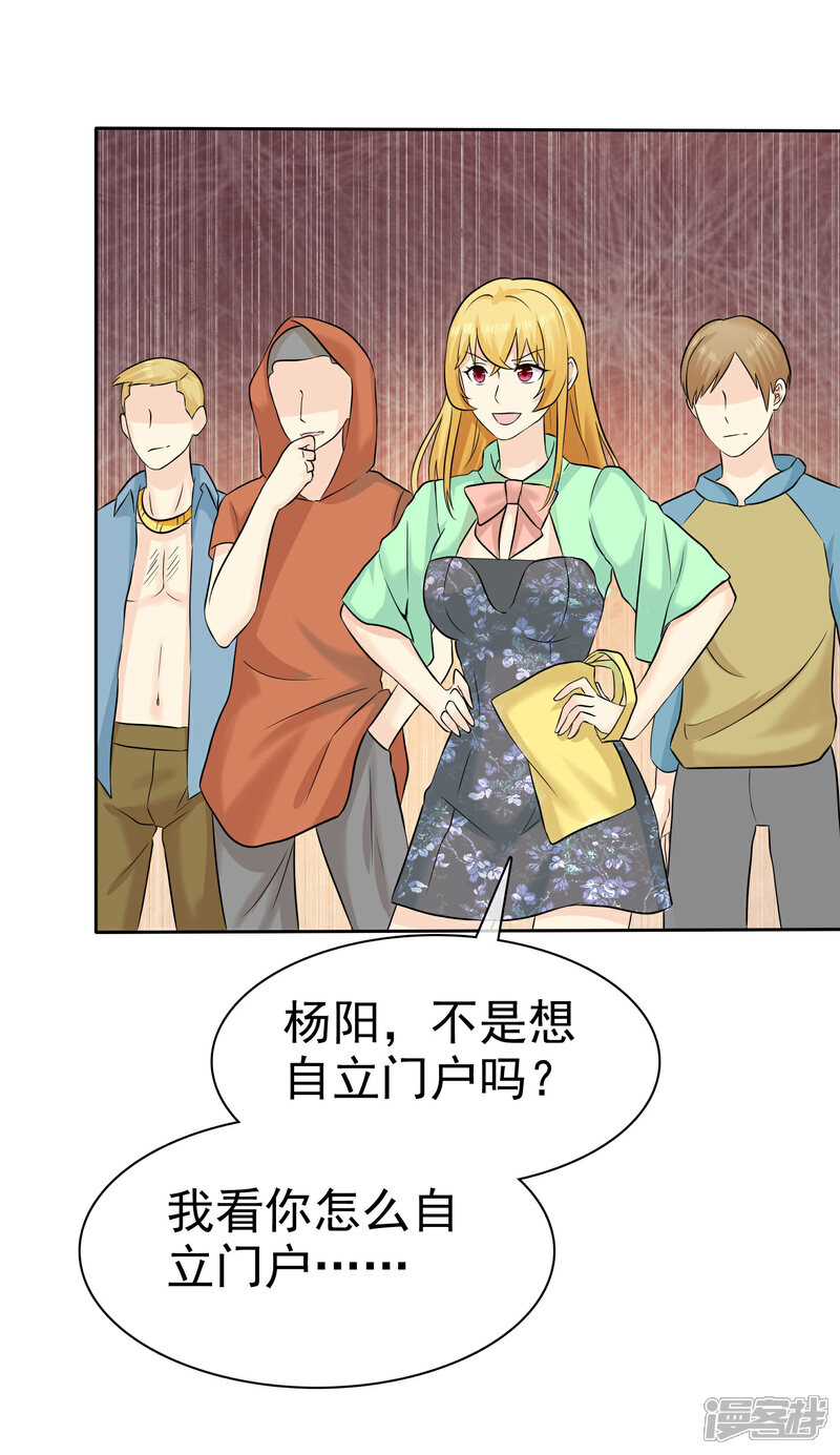 《宠你如蜜少帅追妻》第59话 我是她男人 第8页
