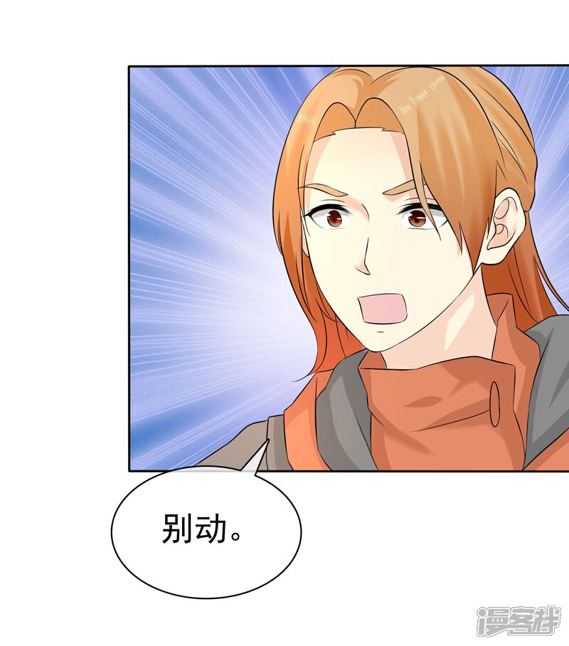 《宠你如蜜少帅追妻》第61话 追妻火葬场 第15页