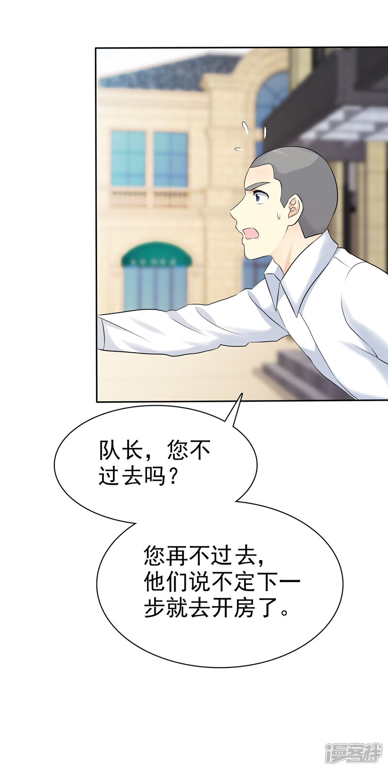 《宠你如蜜少帅追妻》第61话 追妻火葬场 第22页