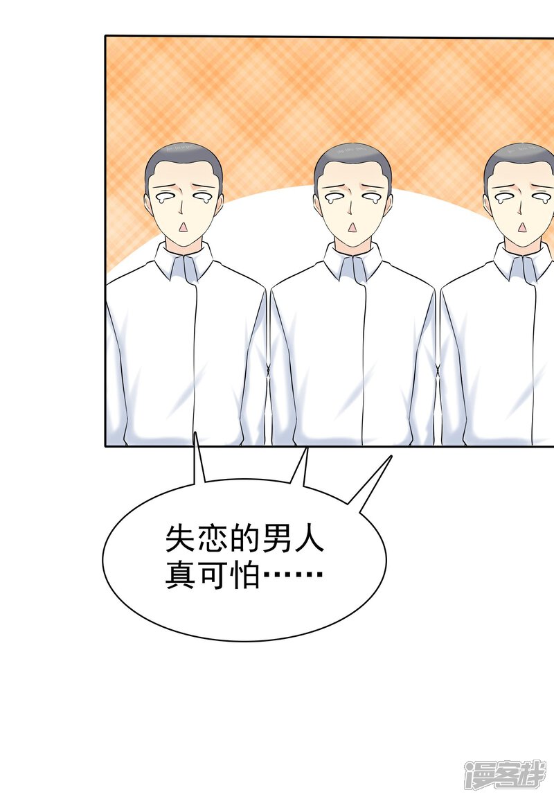 《宠你如蜜少帅追妻》第61话 追妻火葬场 第25页