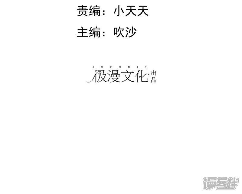 《宠你如蜜少帅追妻》第61话 追妻火葬场 第2页