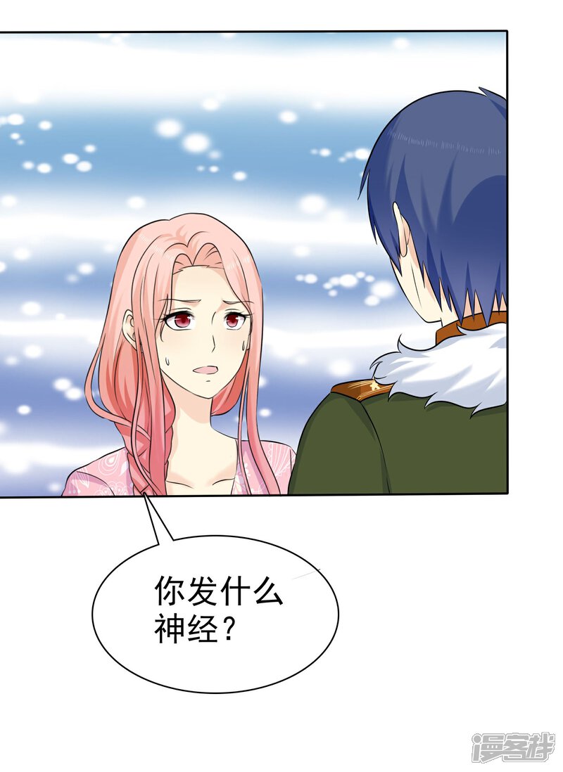 《宠你如蜜少帅追妻》第61话 追妻火葬场 第34页
