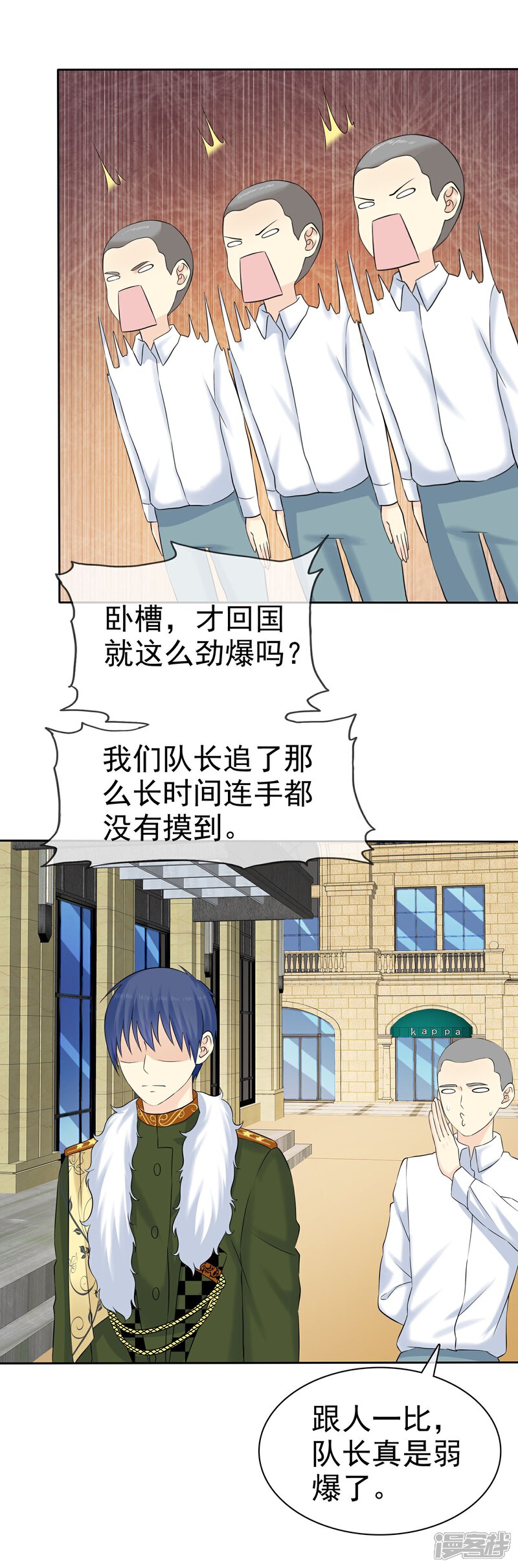 《宠你如蜜少帅追妻》第61话 追妻火葬场 第9页