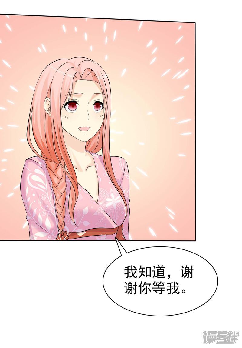 《宠你如蜜少帅追妻》第62话 许队作死日常 第12页