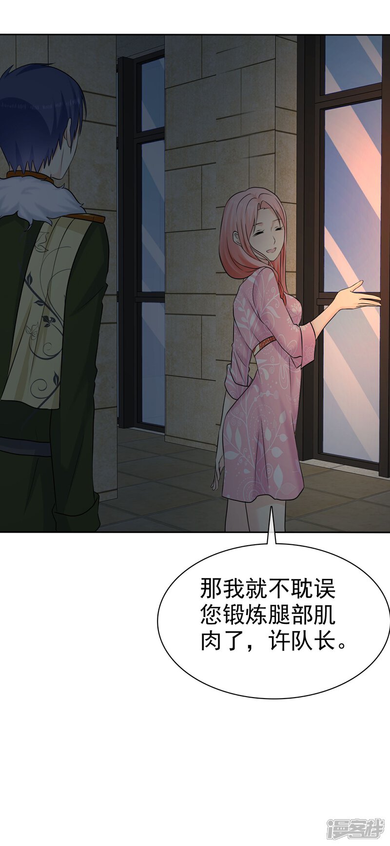 《宠你如蜜少帅追妻》第62话 许队作死日常 第19页