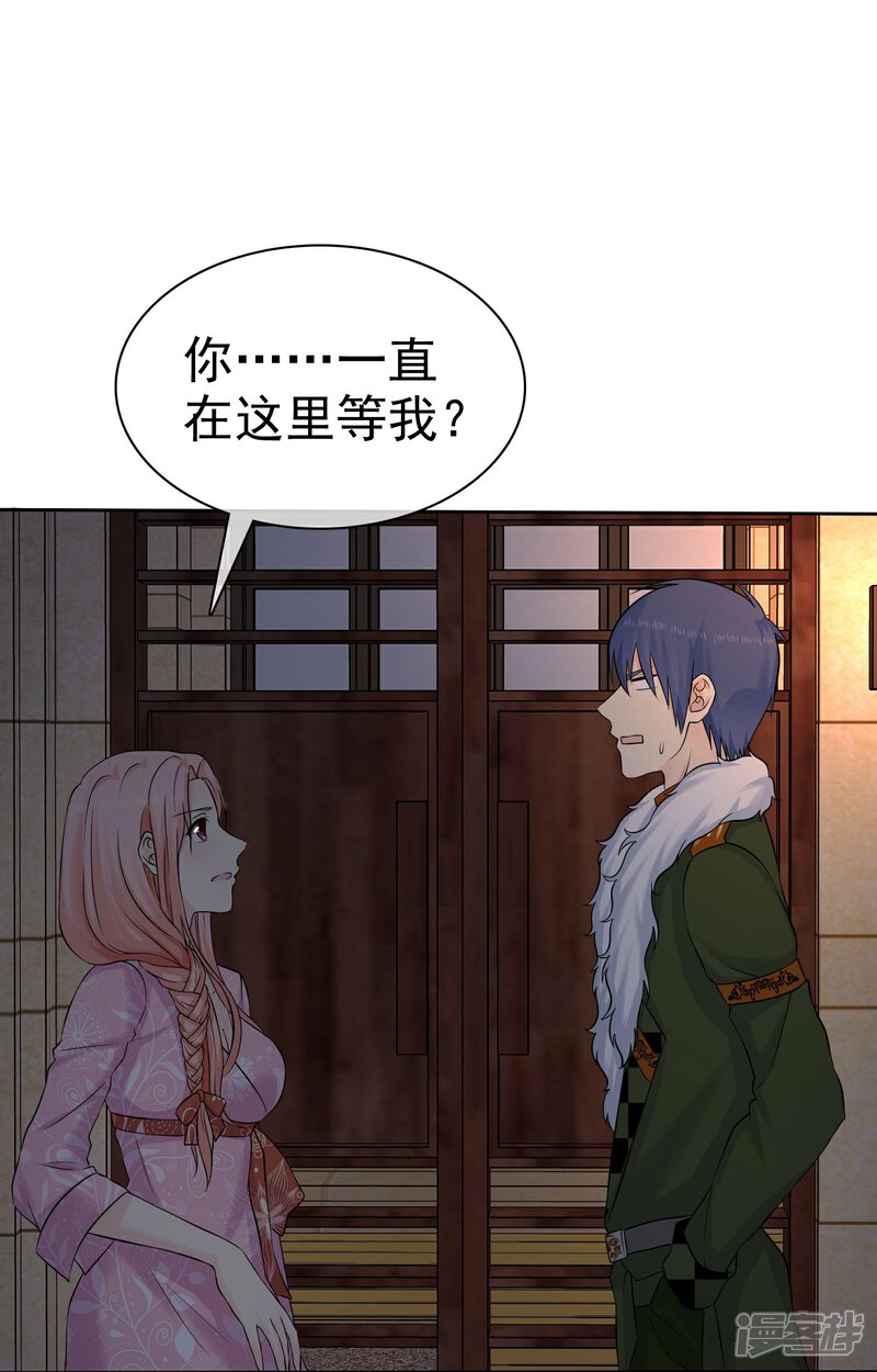 《宠你如蜜少帅追妻》第62话 许队作死日常 第3页