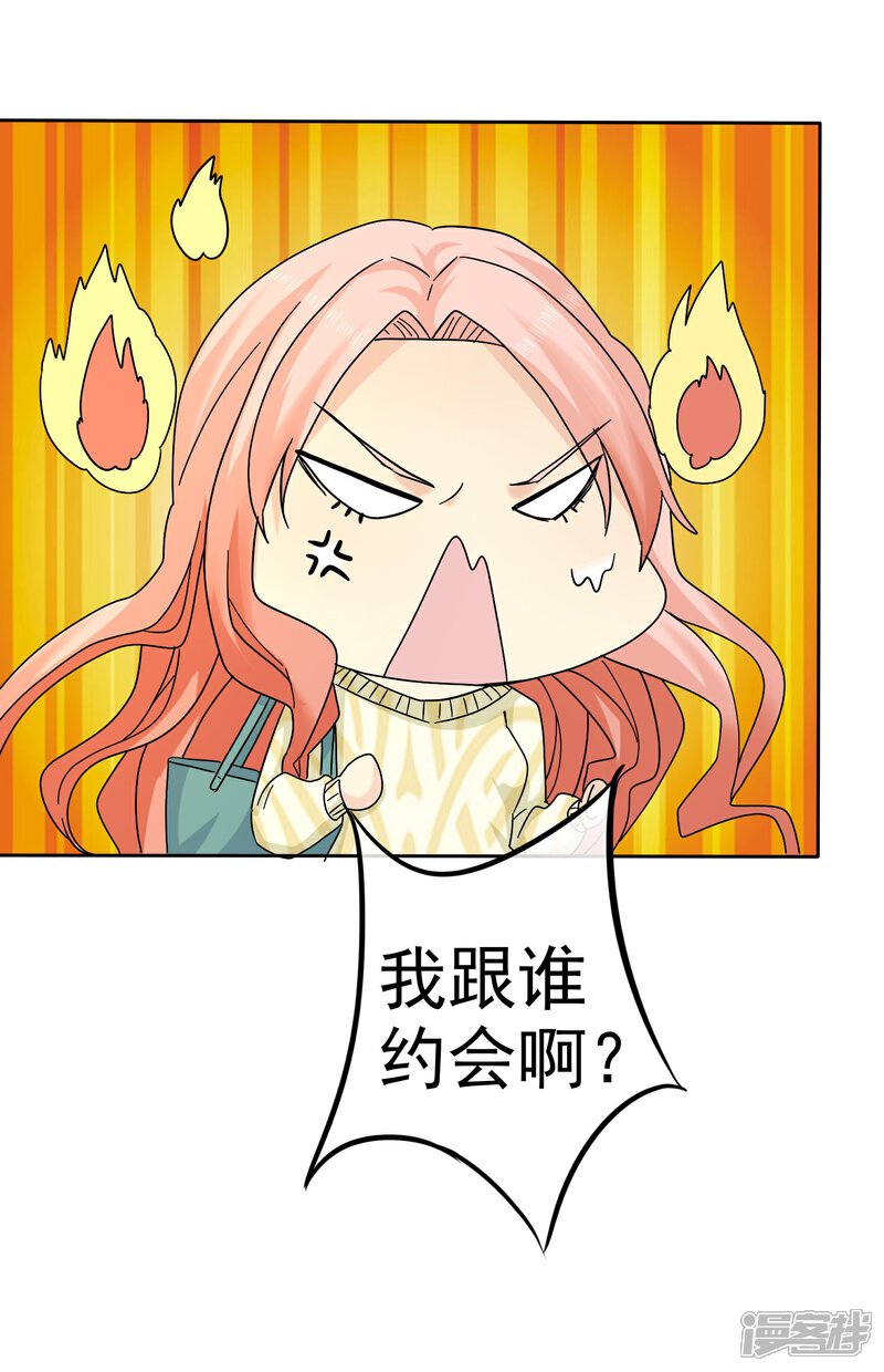 《宠你如蜜少帅追妻》第63话 吊打绿茶婊 第10页