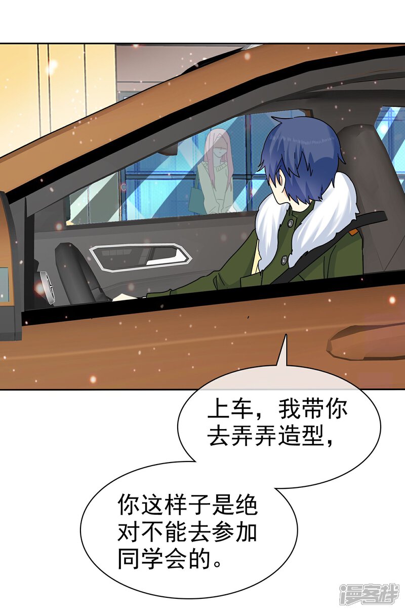 《宠你如蜜少帅追妻》第63话 吊打绿茶婊 第12页