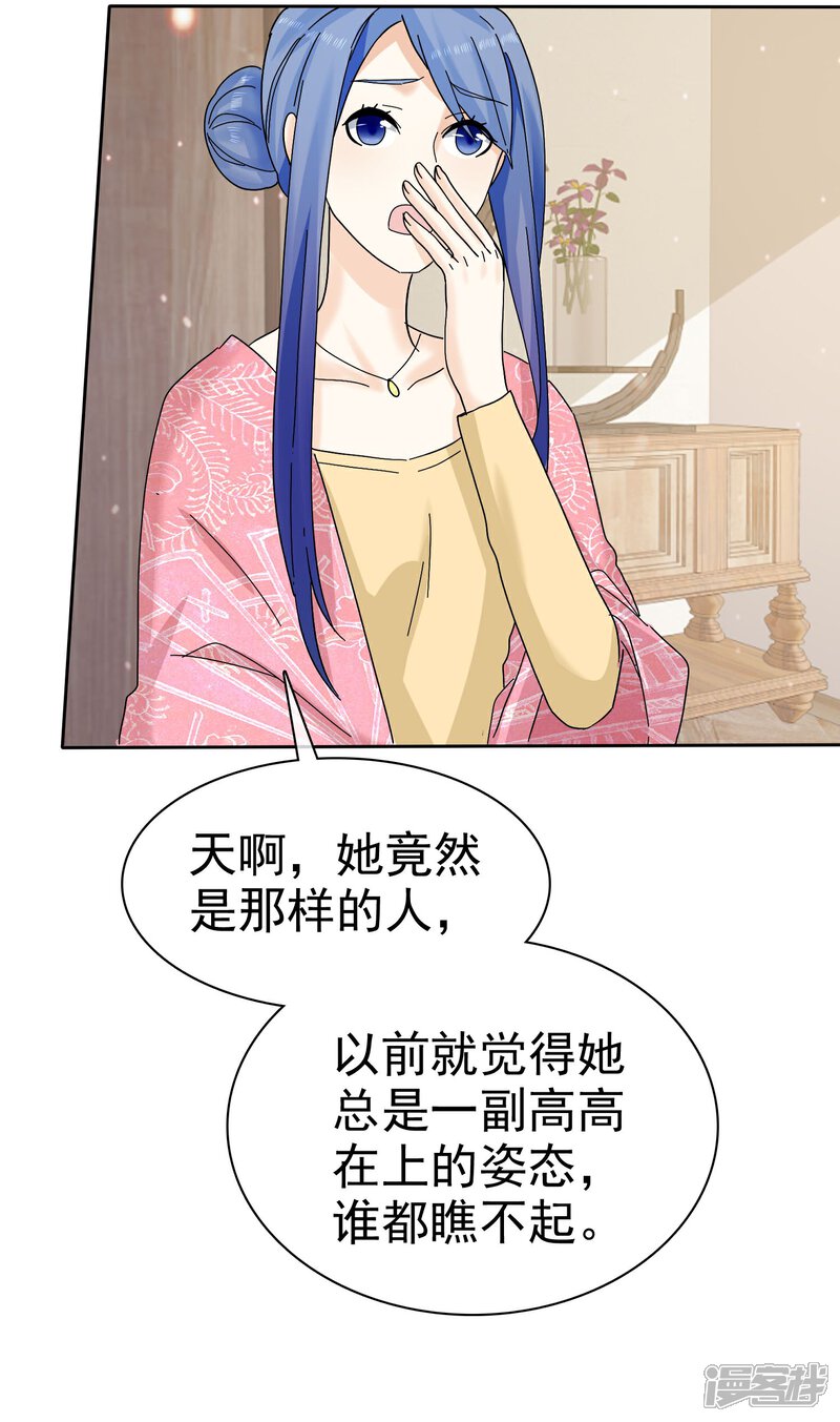 《宠你如蜜少帅追妻》第63话 吊打绿茶婊 第19页