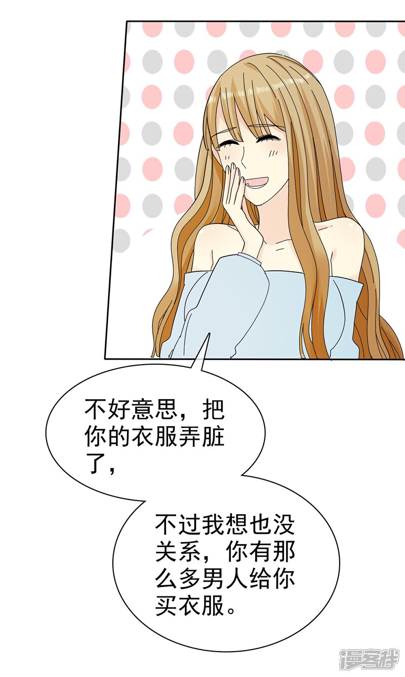《宠你如蜜少帅追妻》第63话 吊打绿茶婊 第24页