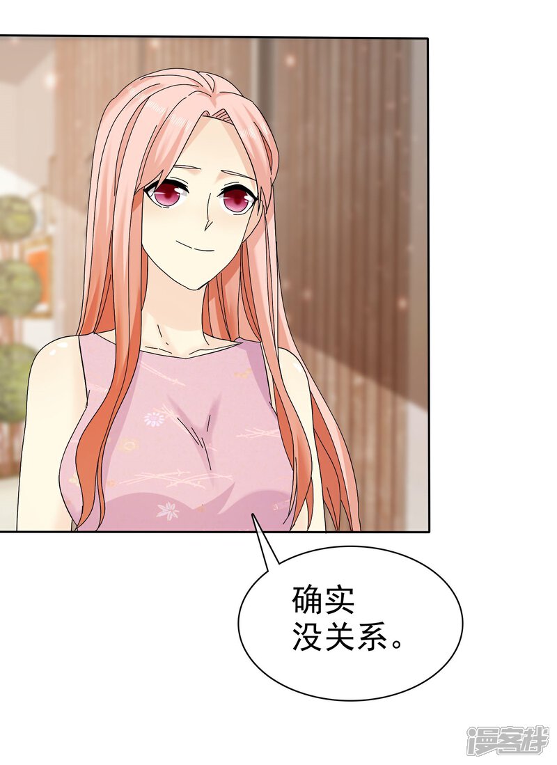 《宠你如蜜少帅追妻》第63话 吊打绿茶婊 第25页