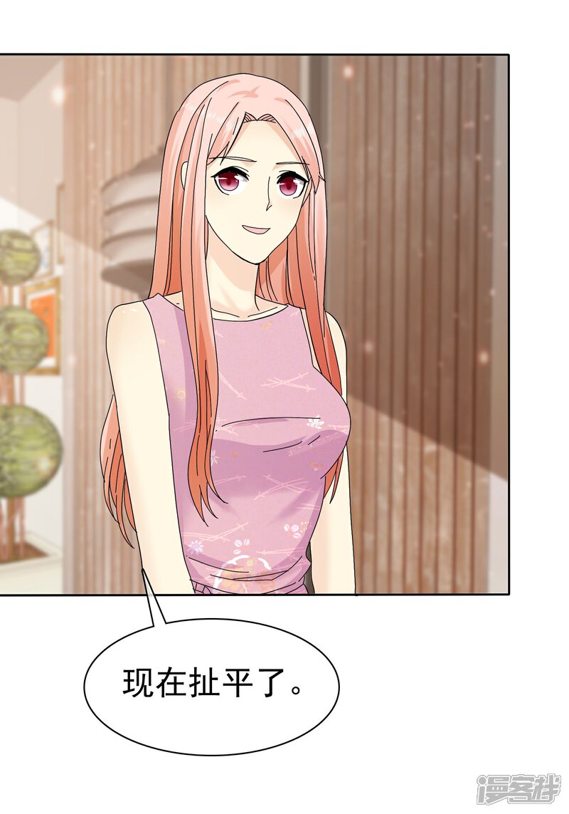 《宠你如蜜少帅追妻》第63话 吊打绿茶婊 第28页