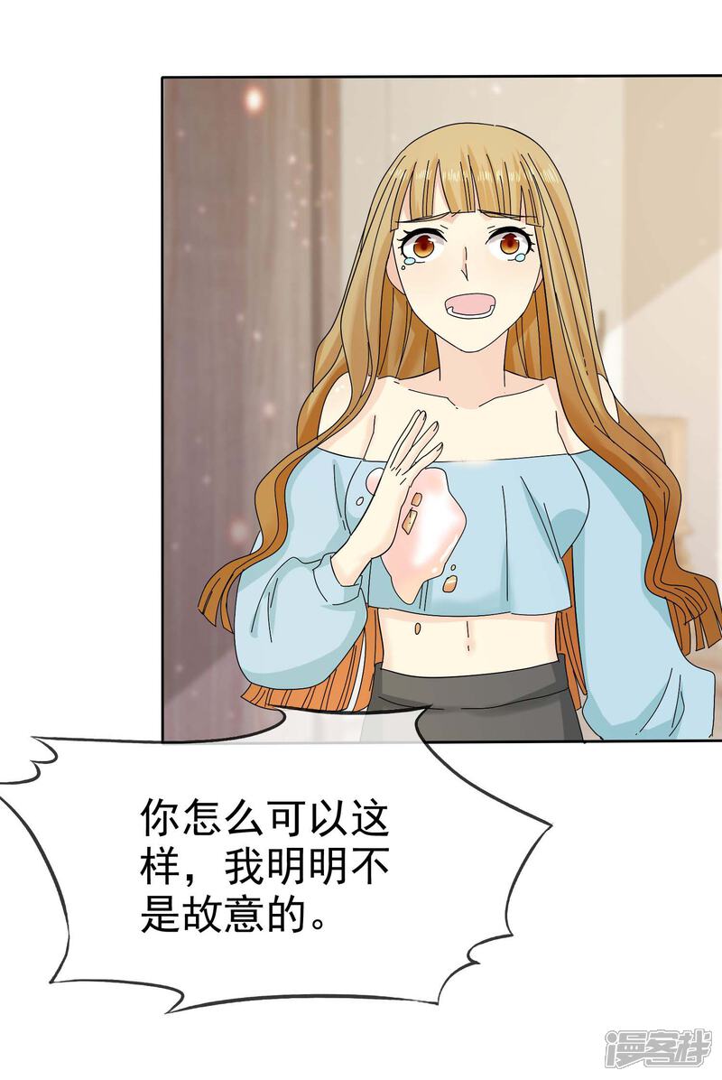《宠你如蜜少帅追妻》第63话 吊打绿茶婊 第29页