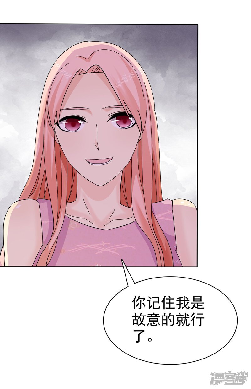 《宠你如蜜少帅追妻》第63话 吊打绿茶婊 第30页