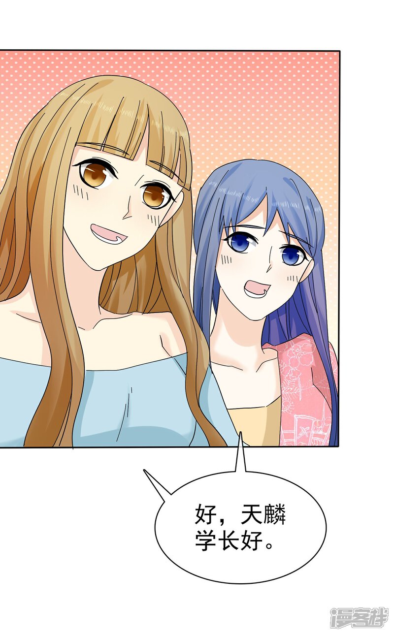 《宠你如蜜少帅追妻》第63话 吊打绿茶婊 第34页