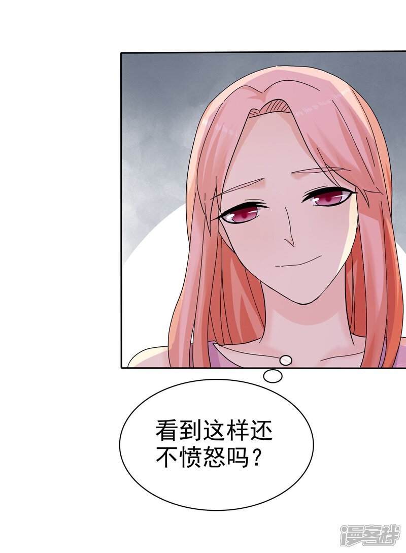 《宠你如蜜少帅追妻》第63话 吊打绿茶婊 第37页