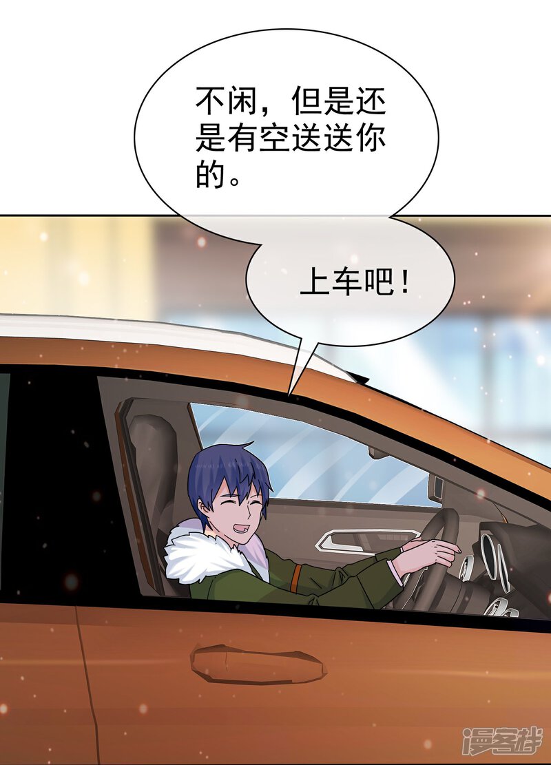 《宠你如蜜少帅追妻》第63话 吊打绿茶婊 第7页