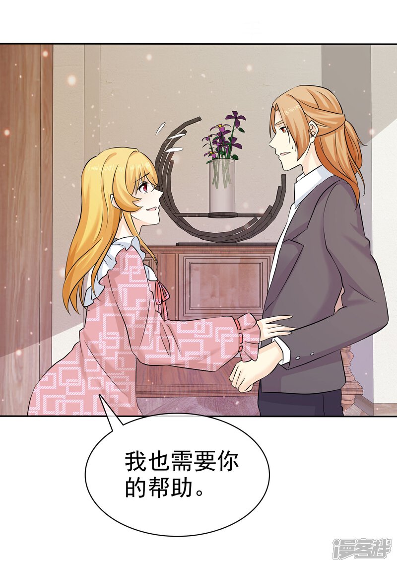 《宠你如蜜少帅追妻》第64话 天底下最蠢的男人就是我 第14页