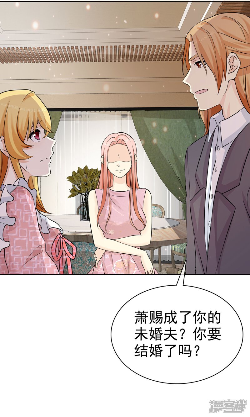 《宠你如蜜少帅追妻》第64话 天底下最蠢的男人就是我 第17页