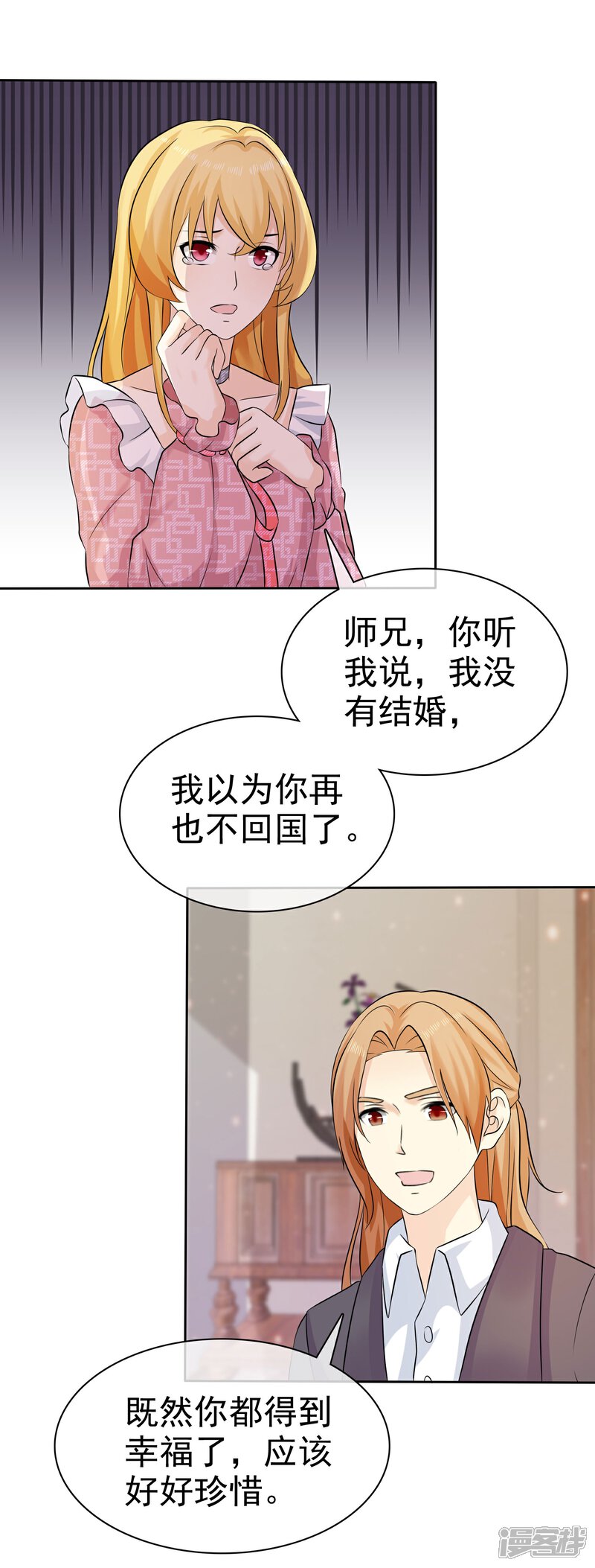 《宠你如蜜少帅追妻》第64话 天底下最蠢的男人就是我 第18页