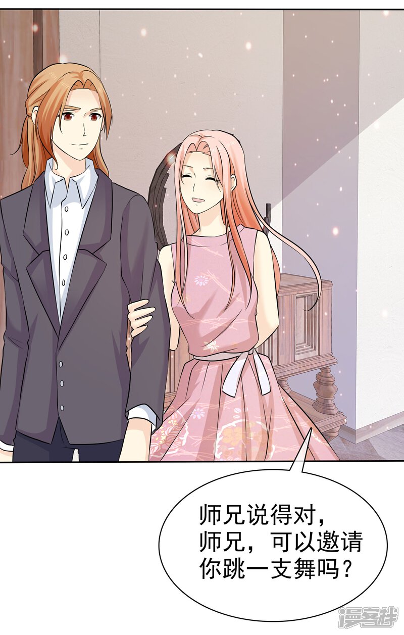 《宠你如蜜少帅追妻》第64话 天底下最蠢的男人就是我 第19页