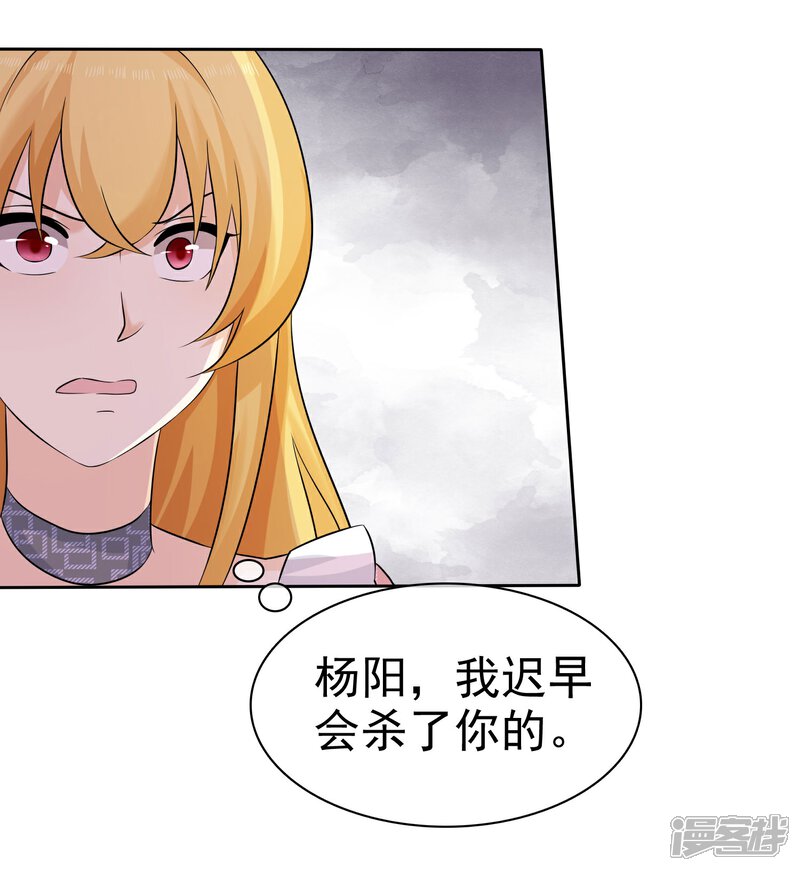 《宠你如蜜少帅追妻》第64话 天底下最蠢的男人就是我 第21页