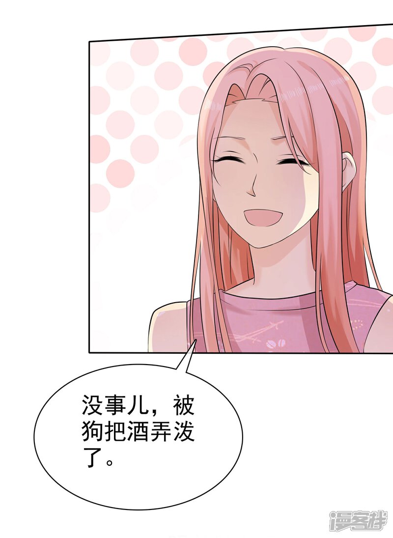 《宠你如蜜少帅追妻》第64话 天底下最蠢的男人就是我 第4页