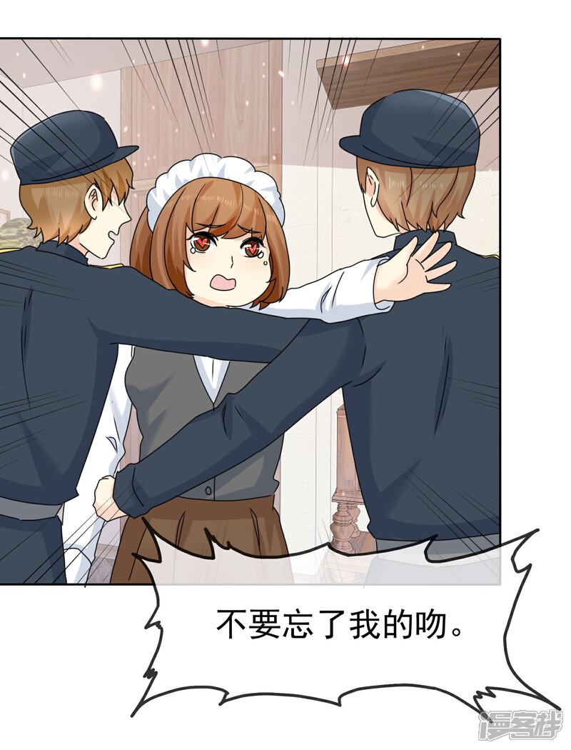 《宠你如蜜少帅追妻》第65话 许队依然萌萌哒 第10页