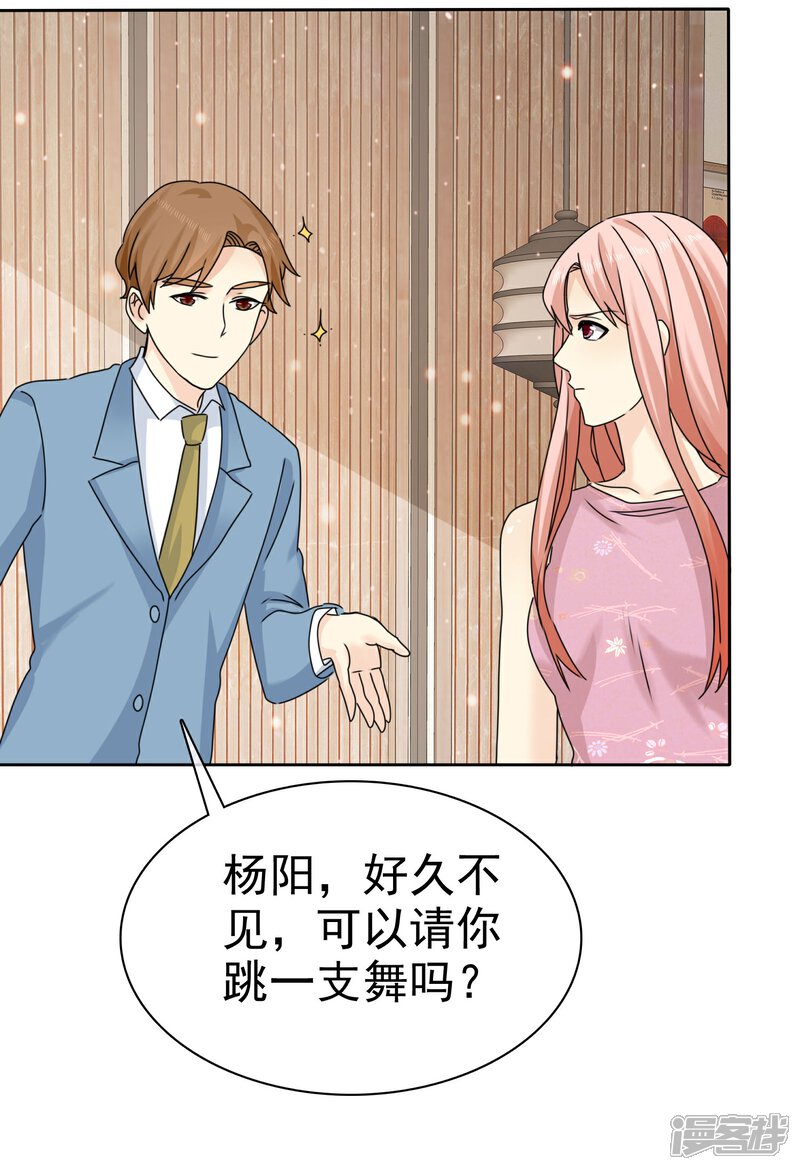 《宠你如蜜少帅追妻》第65话 许队依然萌萌哒 第15页