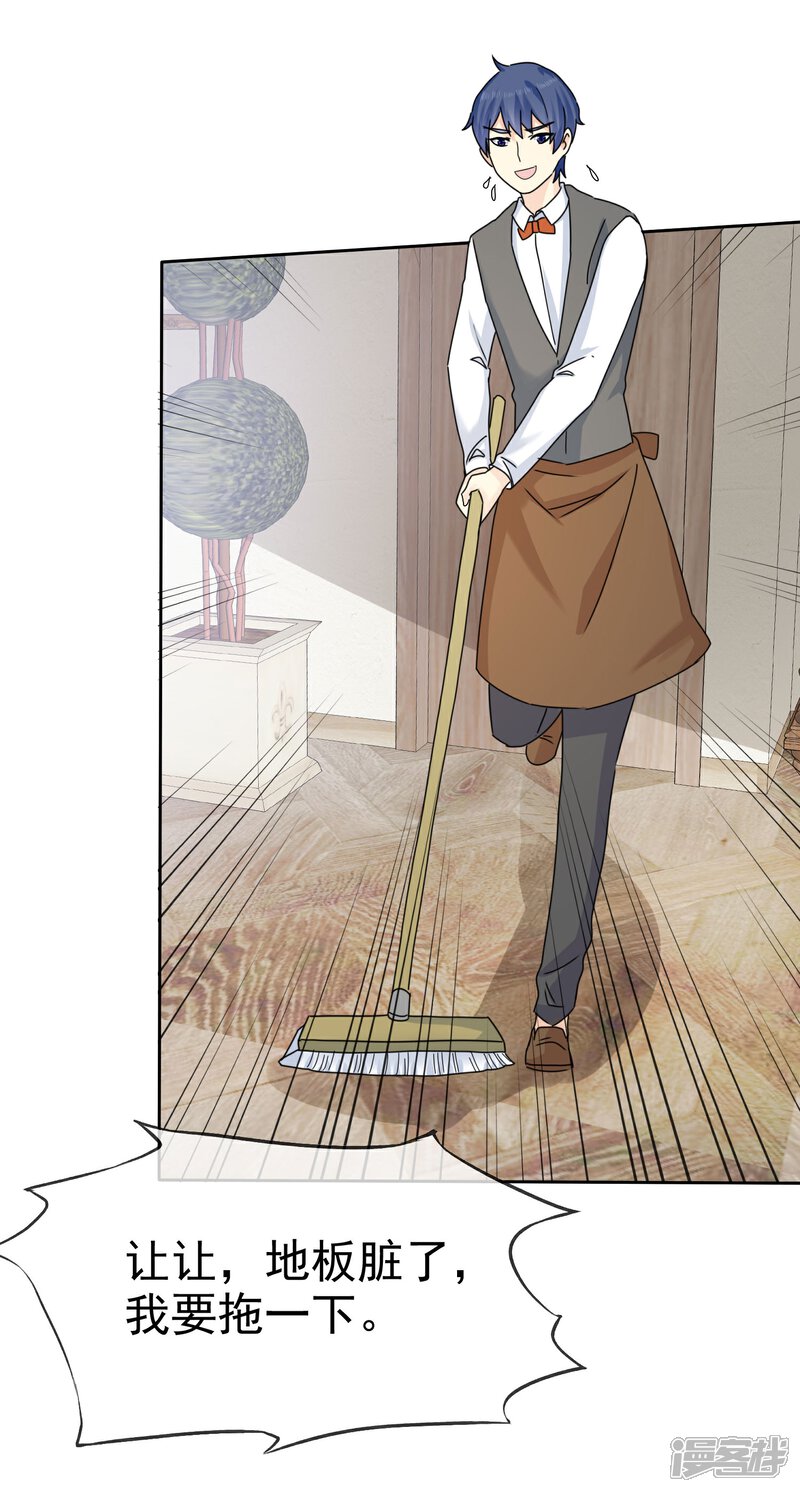 《宠你如蜜少帅追妻》第65话 许队依然萌萌哒 第19页