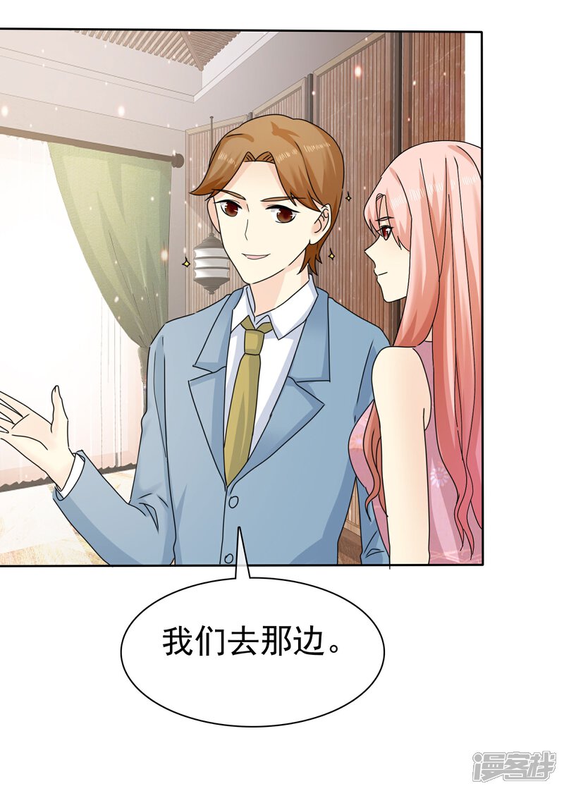 《宠你如蜜少帅追妻》第65话 许队依然萌萌哒 第20页