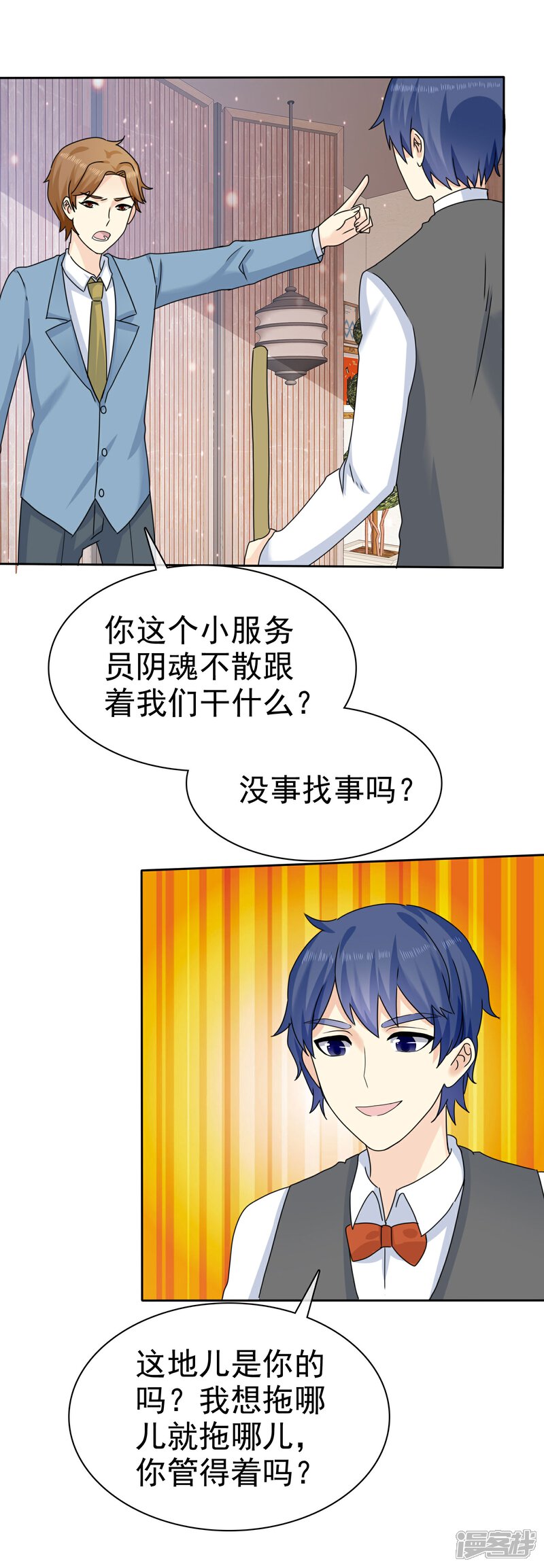 《宠你如蜜少帅追妻》第65话 许队依然萌萌哒 第22页