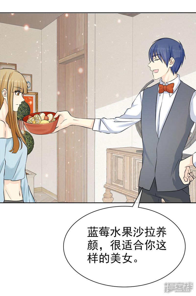《宠你如蜜少帅追妻》第66话 不如我替她脱吧 第10页