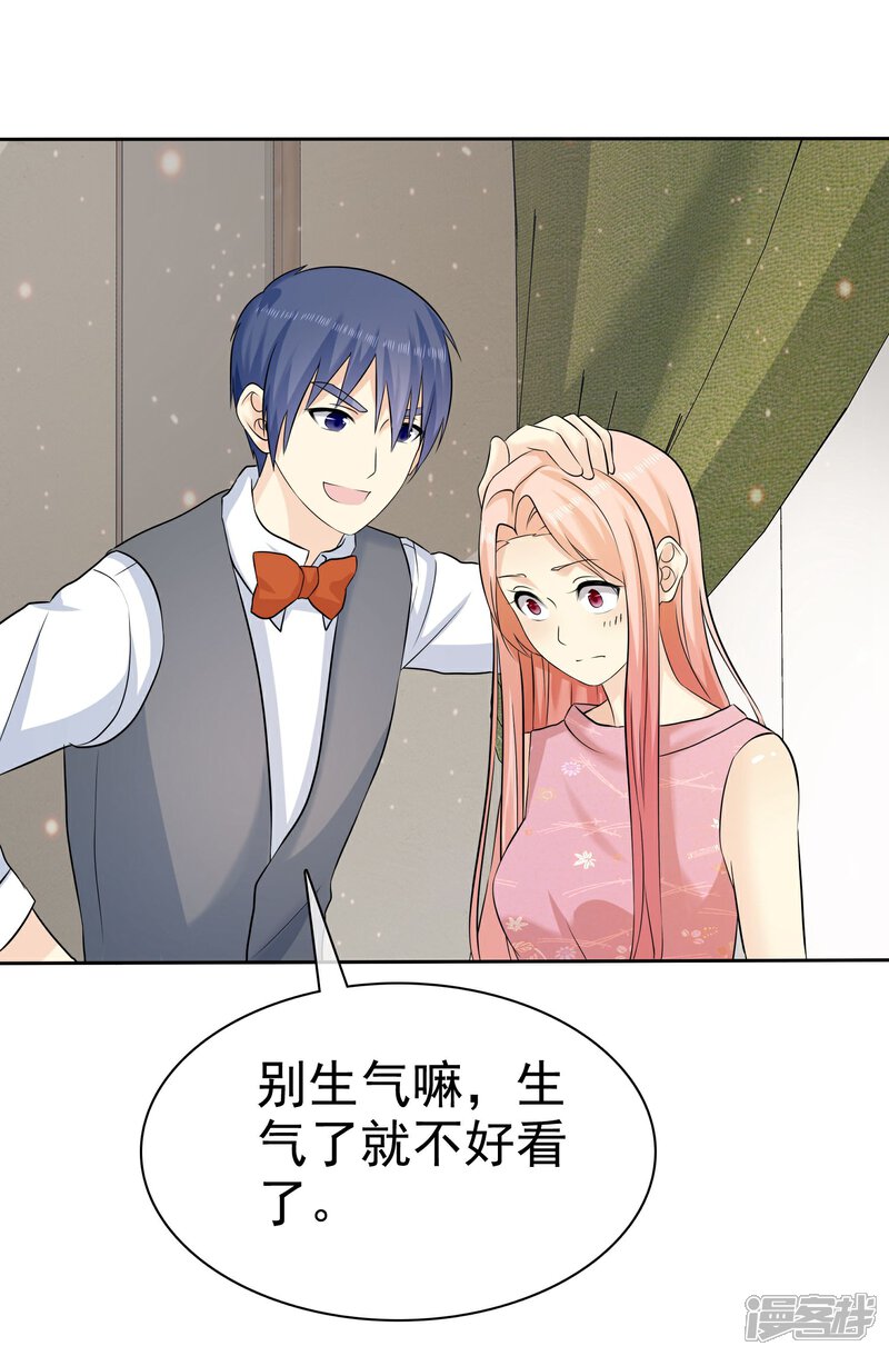 《宠你如蜜少帅追妻》第66话 不如我替她脱吧 第13页