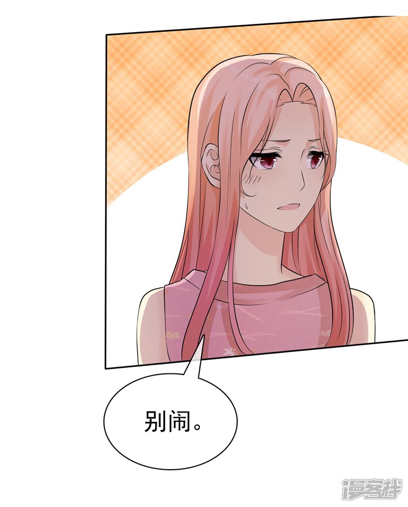 《宠你如蜜少帅追妻》第66话 不如我替她脱吧 第14页