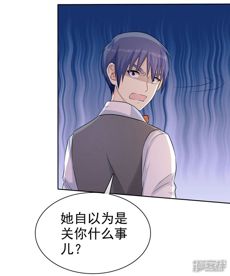 《宠你如蜜少帅追妻》第66话 不如我替她脱吧 第18页