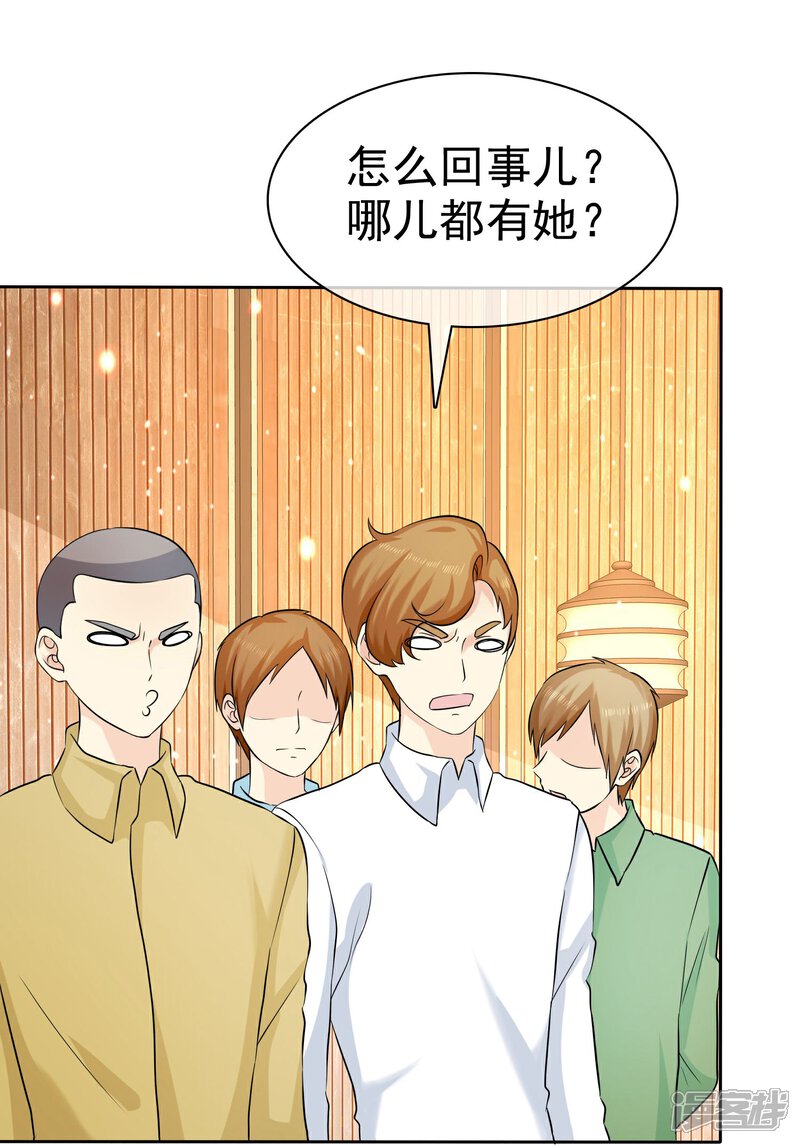 《宠你如蜜少帅追妻》第66话 不如我替她脱吧 第32页