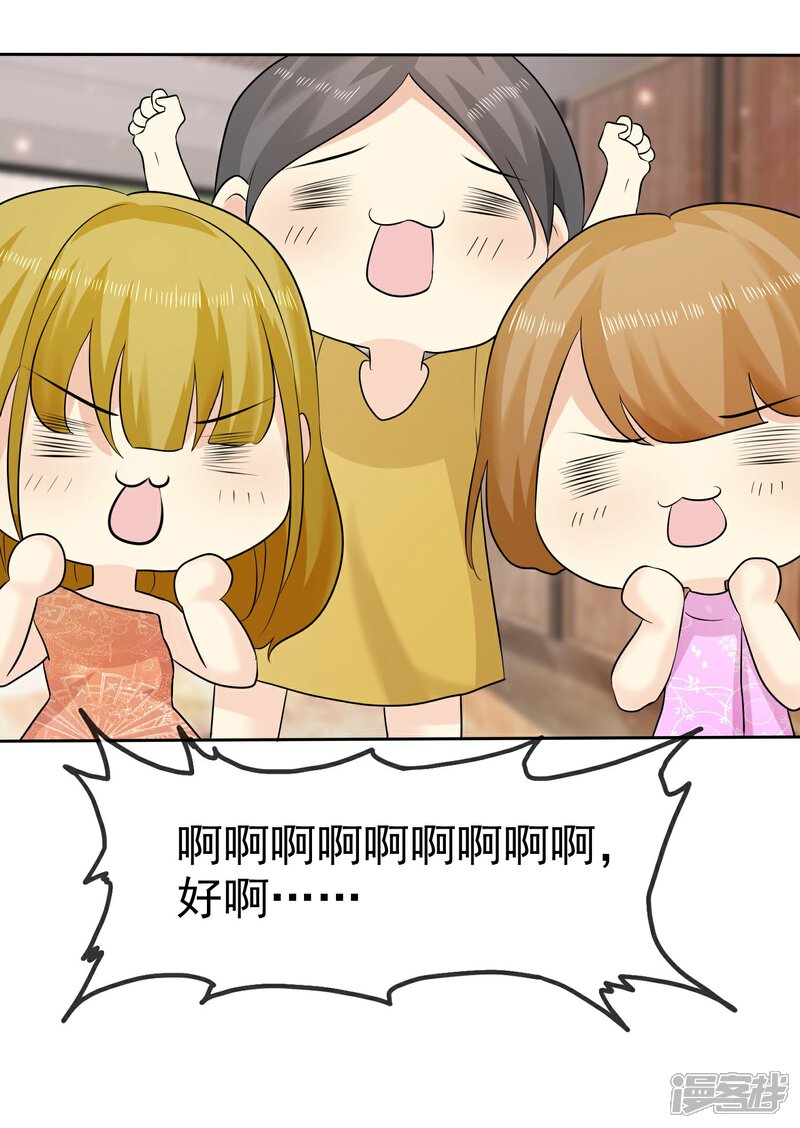 《宠你如蜜少帅追妻》第66话 不如我替她脱吧 第39页